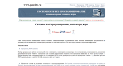 Desktop Screenshot of gcmsite.ru